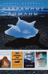 Обложка книги Синий рай