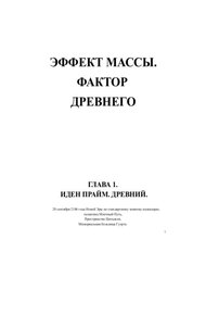 Обложка книги Особые обстоятельства