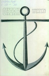Обложка книги Протока