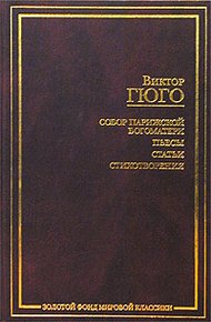 Обложка книги О поэте, появившемся в 1820 году