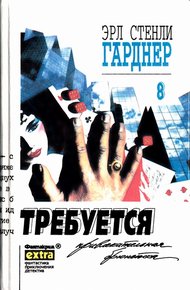 Обложка книги Требуется привлекательная брюнетка