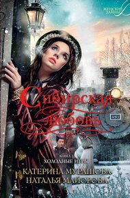 Обложка книги Холодные игры
