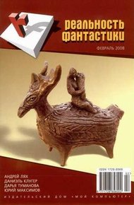 Обложка книги Синельников и холодильник