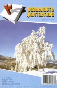 Обложка книги Синельников и ремонт