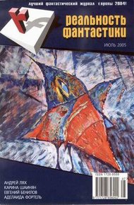 Обложка книги Синельников на том свете