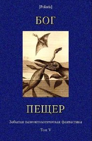 Обложка книги Зверь из бездны