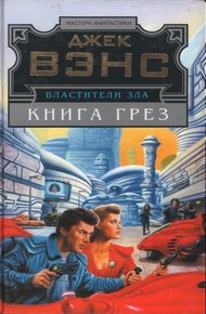 Обложка книги Лицо. Книга грез