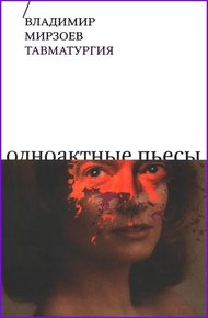 Обложка книги Тавматургия