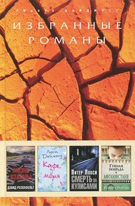Обложка книги Жизнь взаймы