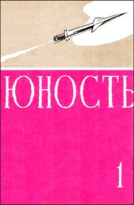 Обложка книги Хороший парень