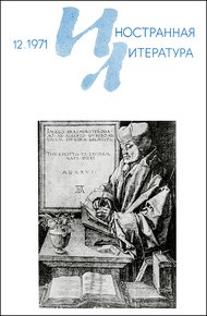 Обложка книги Из югославской прозы