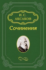 Тургенев и молодые поэты