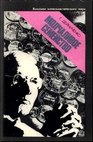 Обложка книги Молчаливое семейство