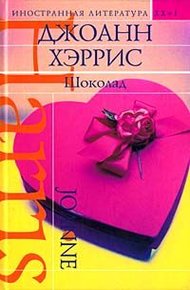 Обложка книги Шоколад