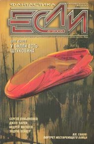 Обложка книги Закатными солнцами