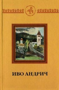 Обложка книги В мусафирхане
