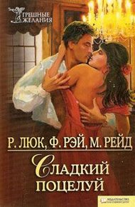 Обложка книги Шоколадная история