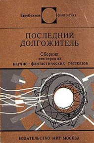 Обложка книги Сжатие времени