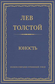 Юность