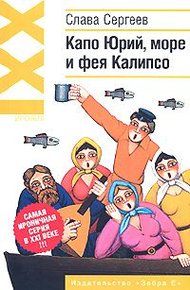 Обложка книги Чехов. Телефонный разговор