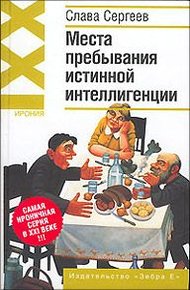 Обложка книги Народный артист И. Ващенко