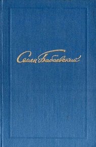 Обложка книги Том 2