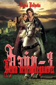 Обложка книги Пути неисповедимых