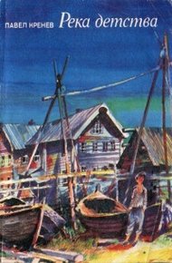 Обложка книги Дядя Вася