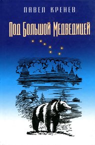 Обложка книги Девятый