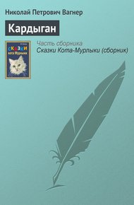 Обложка книги Кардыган