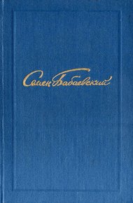 Обложка книги Том 4