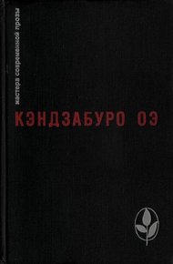 Обложка книги Избранное