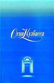 Обложка книги Экспресс в Зурбаган
