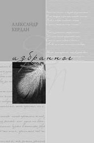 Обложка книги Избранное