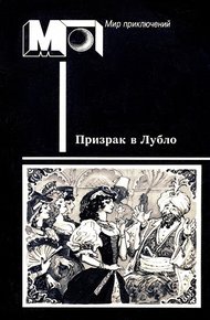 Обложка книги Кавалеры