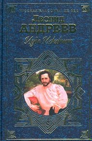 Обложка книги Красный смех (сборник)
