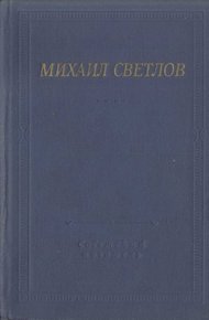 Обложка книги Стихотворения и поэмы