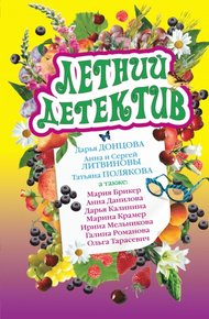 Обложка книги Румба