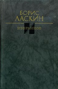 Обложка книги Избранное