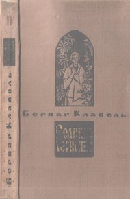 Обложка книги Тот, кто хотел увидеть море
