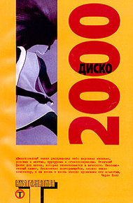 Обложка книги Лучистый Цветок Божественных Небес