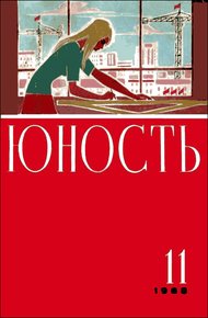 Обложка книги Папа и мама