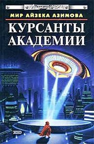 Обложка книги Дилемма