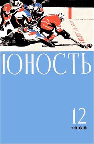 Обложка книги Жизнь Эрнста Шаталова