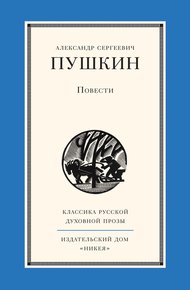 Обложка книги Повести