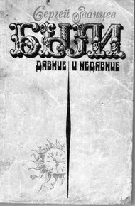 Обложка книги Омоложение доктора Линевича