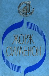 Обложка книги Три комнаты на Манхэттене. Стриптиз. Тюрьма. Ноябрь