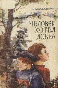Обложка книги На Которосли