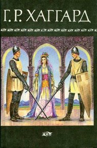 Обложка книги Ледяные боги