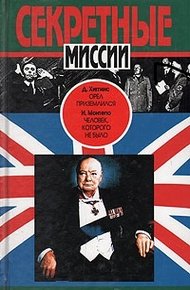 Орел приземлился